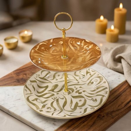 مضيفة طبقتين بورسلان بنقوش بالخط العربي مع حامل معدني ذهبي